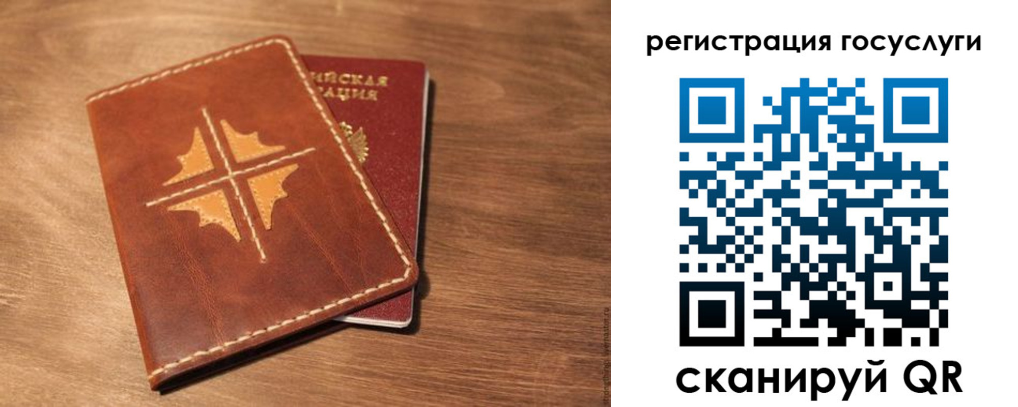 прописка гарантия в Учалы
