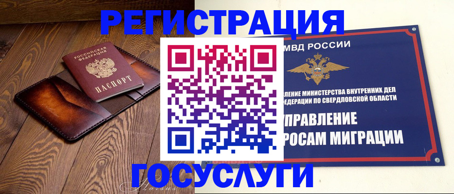 прописка для военкомата в Учалы