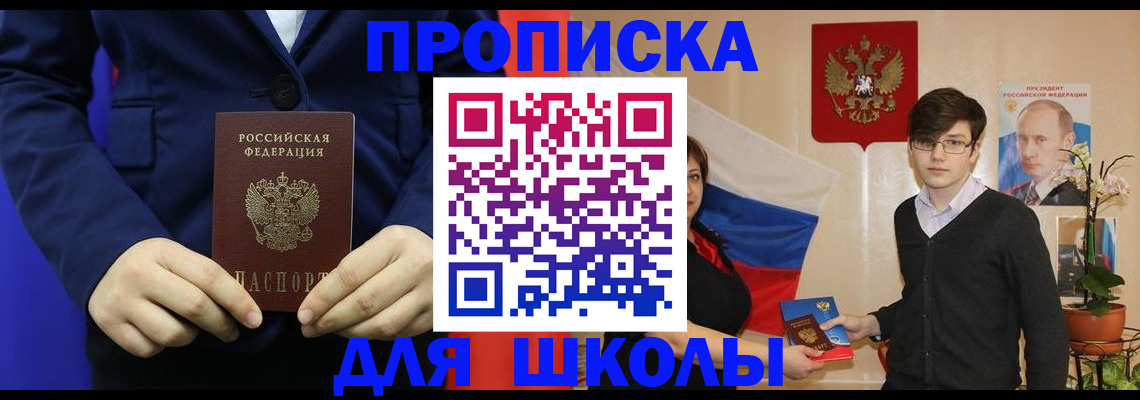 временная регистрация купить в Учалы