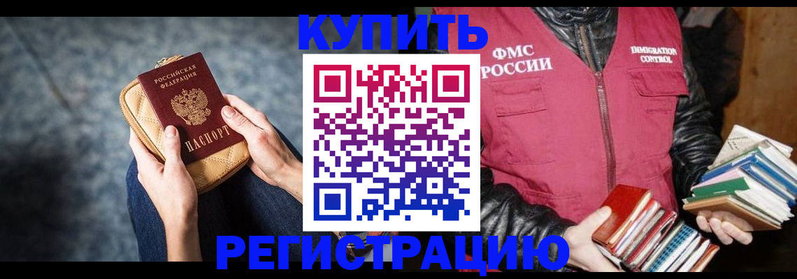 прописка гарантия в Учалы