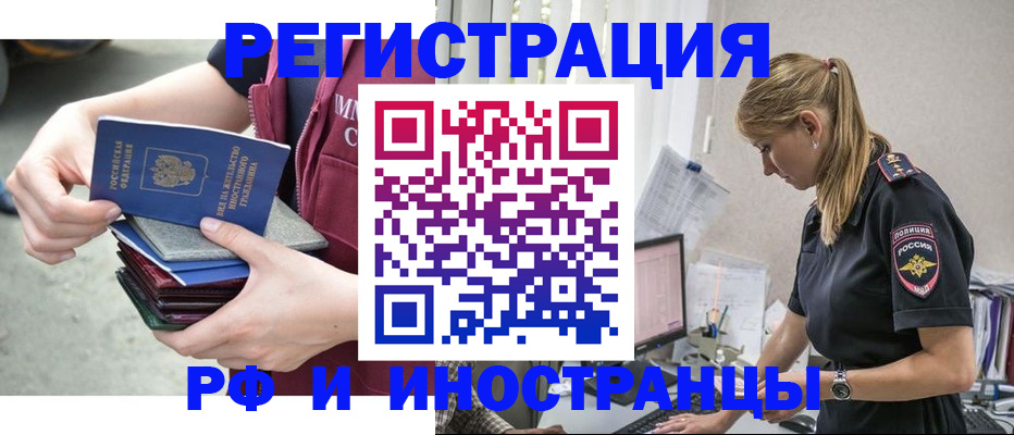 временная прописка в Учалы