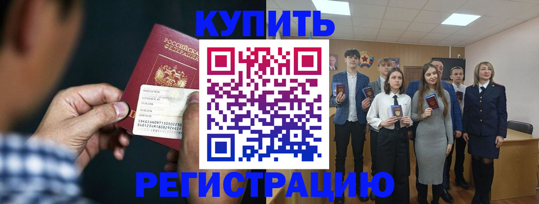 прописка для кредита в Учалы