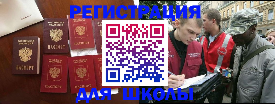 где прописаться в Учалы