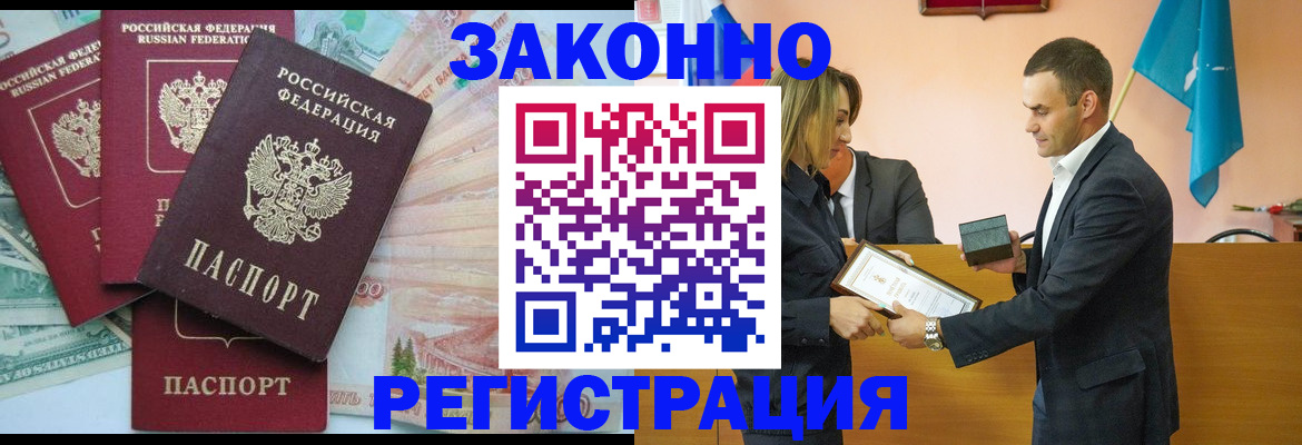 пропишу в квартире в Учалы