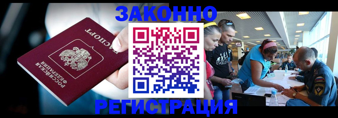 прописка для военкомата в Учалы